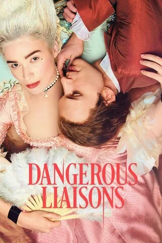 Опасные связи 2022 постер